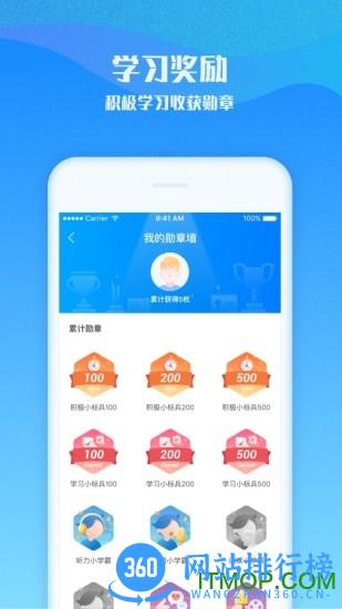 爱乐奇少儿英语 v2.20.4 安卓版 0