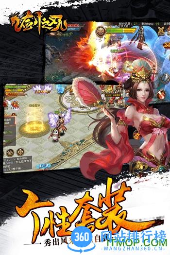 剑之刃应用宝版 v1.0.0 安卓版 0