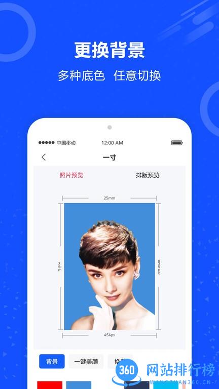 证件照大师ai证件照 v3.0.0 安卓版 1