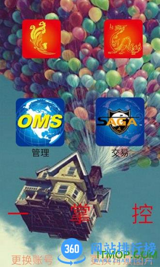一掌控app v3.2.17 安卓版 2