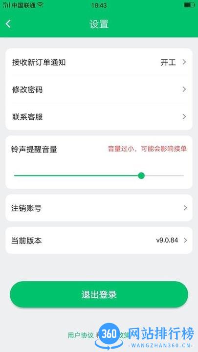 小蜜蜂店员端最新版 v9.1.06安卓版 0