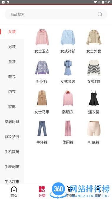 微信嘻麦商城 1.1.0 安卓版 1