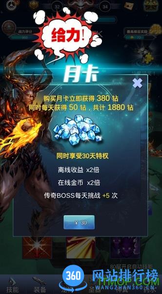 最后的骑士不删档测试版