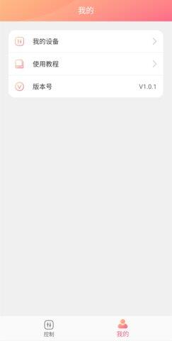 智能医美 v3.7 安卓版 1