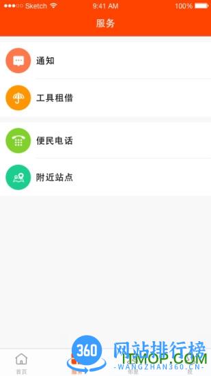 熊猫快收手机版 v6.2.9安卓版 0