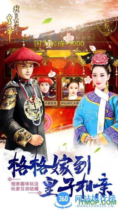 我在大清当皇帝百度版 v7.0.0.0 安卓版 0