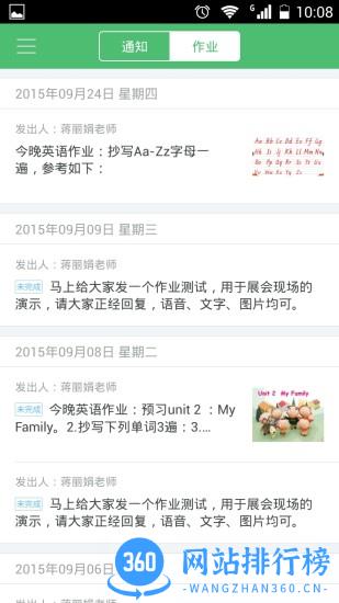 焦点家校官方版 v3.0.0.1 官方安卓版 2