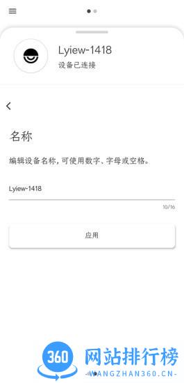 Lyiew音响软件下载