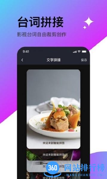 轻松滚动截屏拼图软件 v1.53 安卓版 3