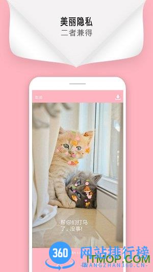 马赛克修图软件(MosaicGraffiti) v2.9.17 安卓版 0
