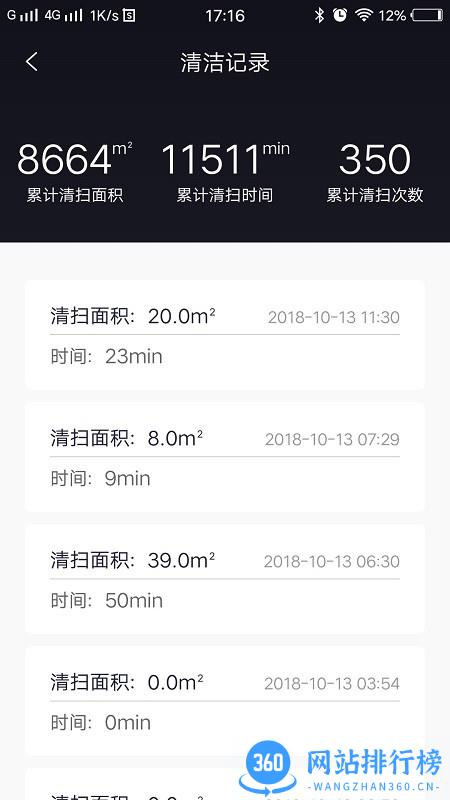 小狗机器人app v1.8.8 安卓版 1