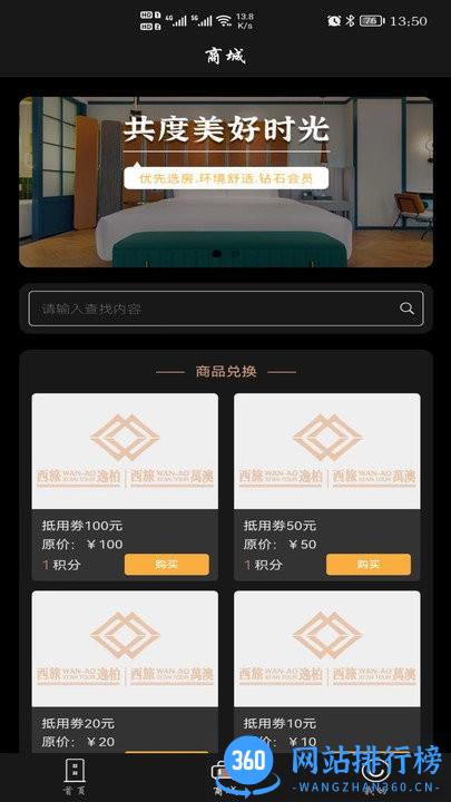 万澳会官方最新版 v2.1.0 安卓版 2