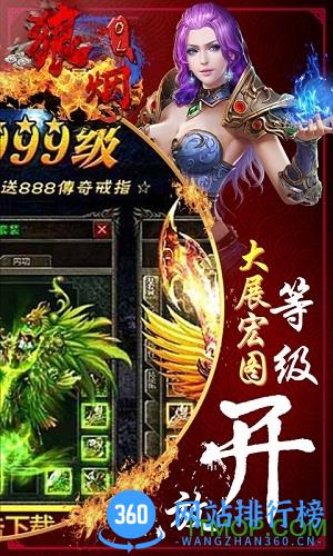 狼烟Online内购版 v1.2.2051 安卓版 0