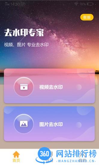 中企去水印专家app v1.0.4 安卓版 0