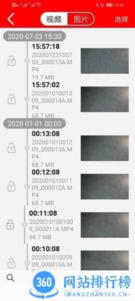 红旗记录仪app v1.2.7 安卓版 0
