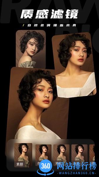 原片相机 v2.0.0.20002安卓版 3