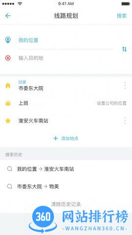 江淮行 v4.1.9 官方安卓版 3