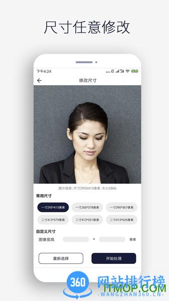 图片裁剪 v1.0.3安卓版 3