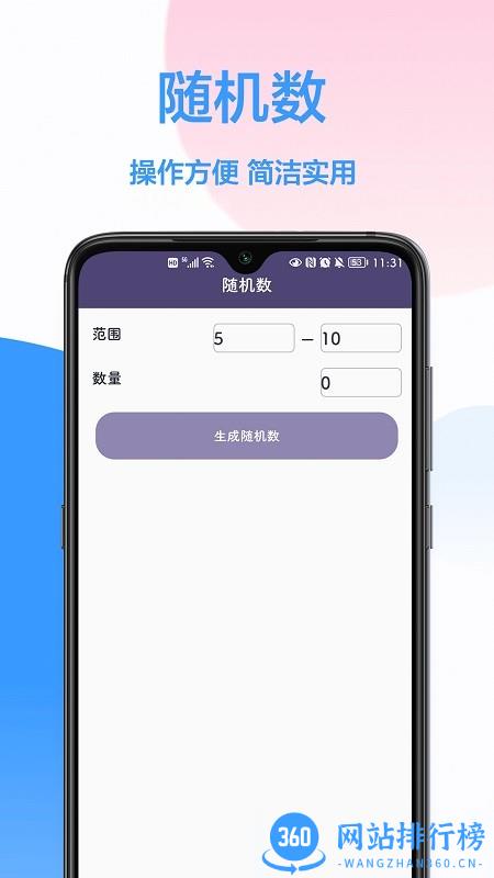 按键计数器app v1.0.1安卓版 3