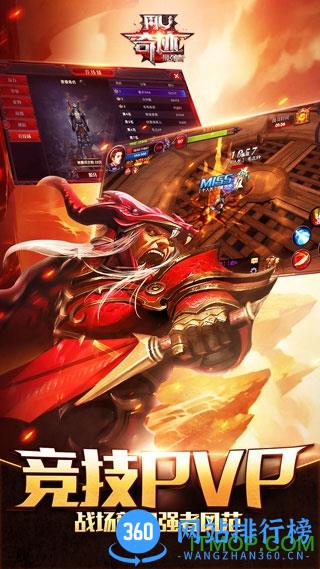 奇迹重生手机版 v1.0.0 安卓版 2