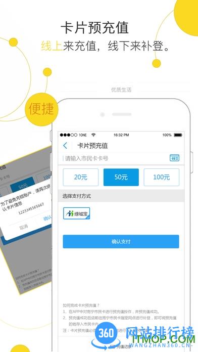 邕城市民宝app v2.9.10 安卓最新版 0