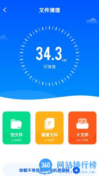 清理垃圾内存优化下载
