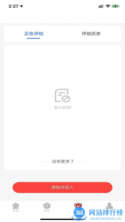 康鸿医护医护端官方版 v2.0.9 安卓版 1