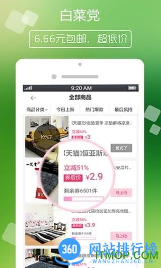 券了么红包 v4.3.4 安卓版 0