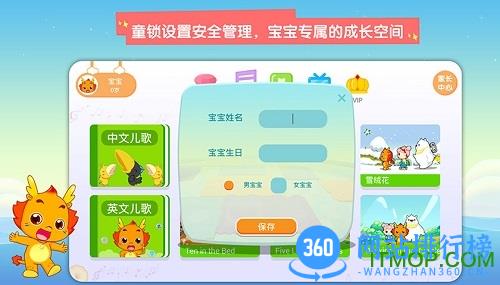 小伴龙动画屋app v3.4.1官方安卓版 3