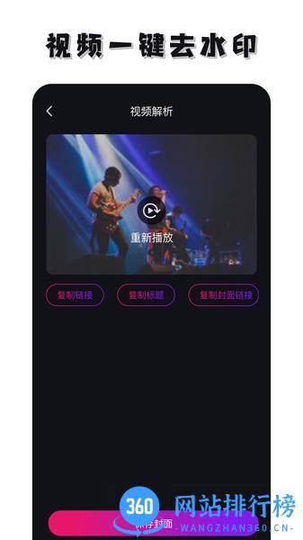 一键去水印下载