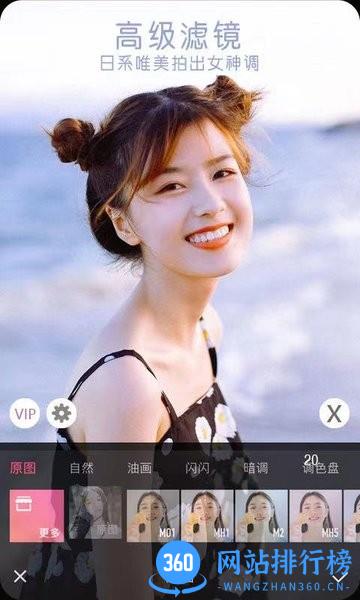 微Q视频美颜助手最新版 v2.2.7.3.05 安卓版 0