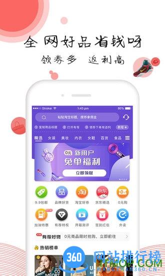 有荐官方版 v4.0.6 安卓版 0
