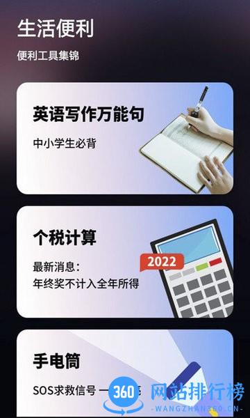 来电秀炫酷app v1.11401.2 安卓版 0
