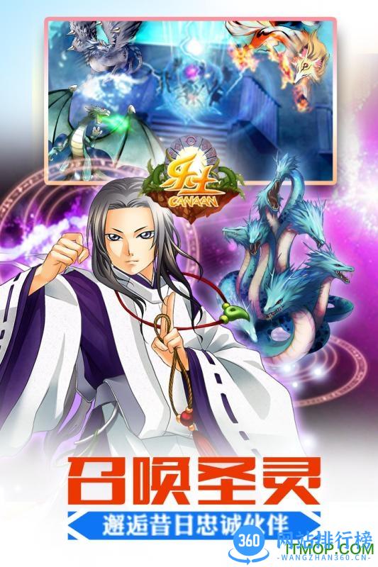 乐土手游下载