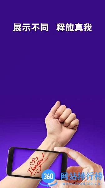 纹身相机软件 v23.11.27安卓版 0