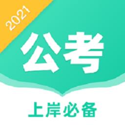 事业单位公考网
