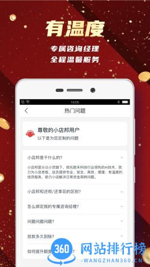 小店邦app v1.2.16 安卓版 0