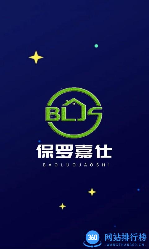 荣声智能家具 v1.0.0 安卓版 1