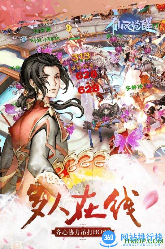仙灵觉醒腾讯版游戏 v1.0.2 安卓版 3