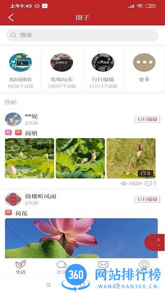 资阳观察客户端 v1.4.5 安卓版 1