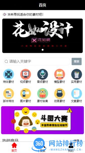 花如网app v1.1.3 安卓版 3
