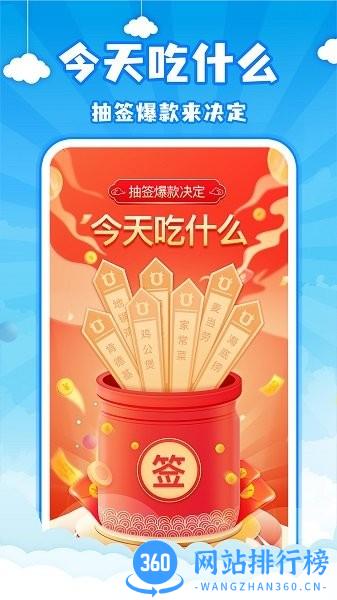 easy小决定最新版 v1.0.0 安卓版 1