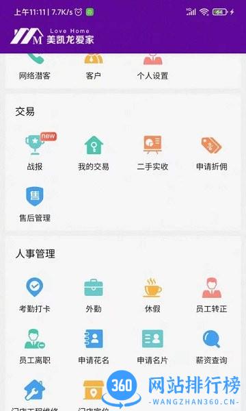 爱家搬砖 v1.7.1 安卓版 2