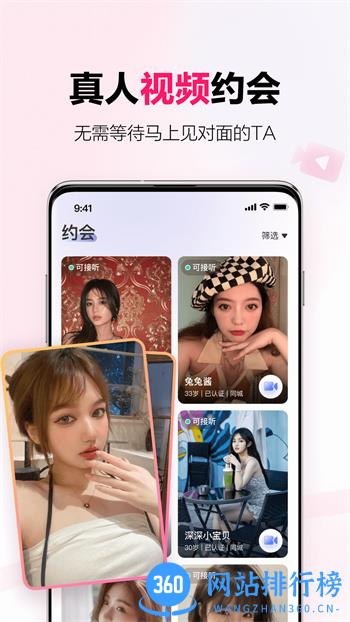 心田 v1.20.0 安卓版 3