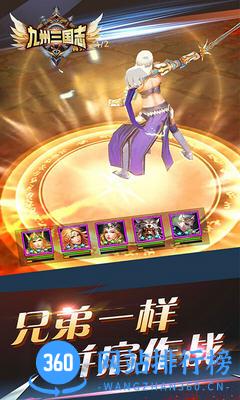 九州三国志果盘版