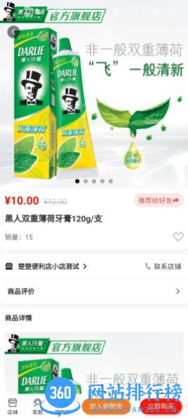 中农易购 v1.5.6 最新安卓版 3