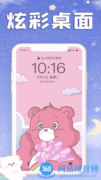 仙女壁纸 v2.1.5 安卓版 0