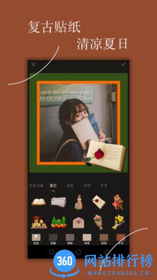 Chic修图 v5.3.9 安卓版 4