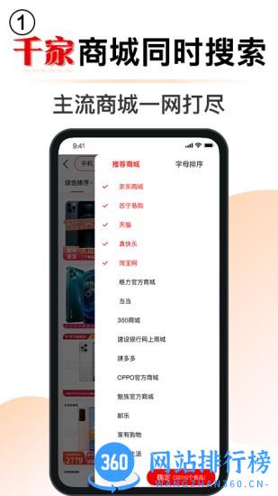 门门购物 v2.0.1 安卓版 3