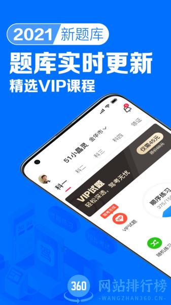 51小晶灵官方